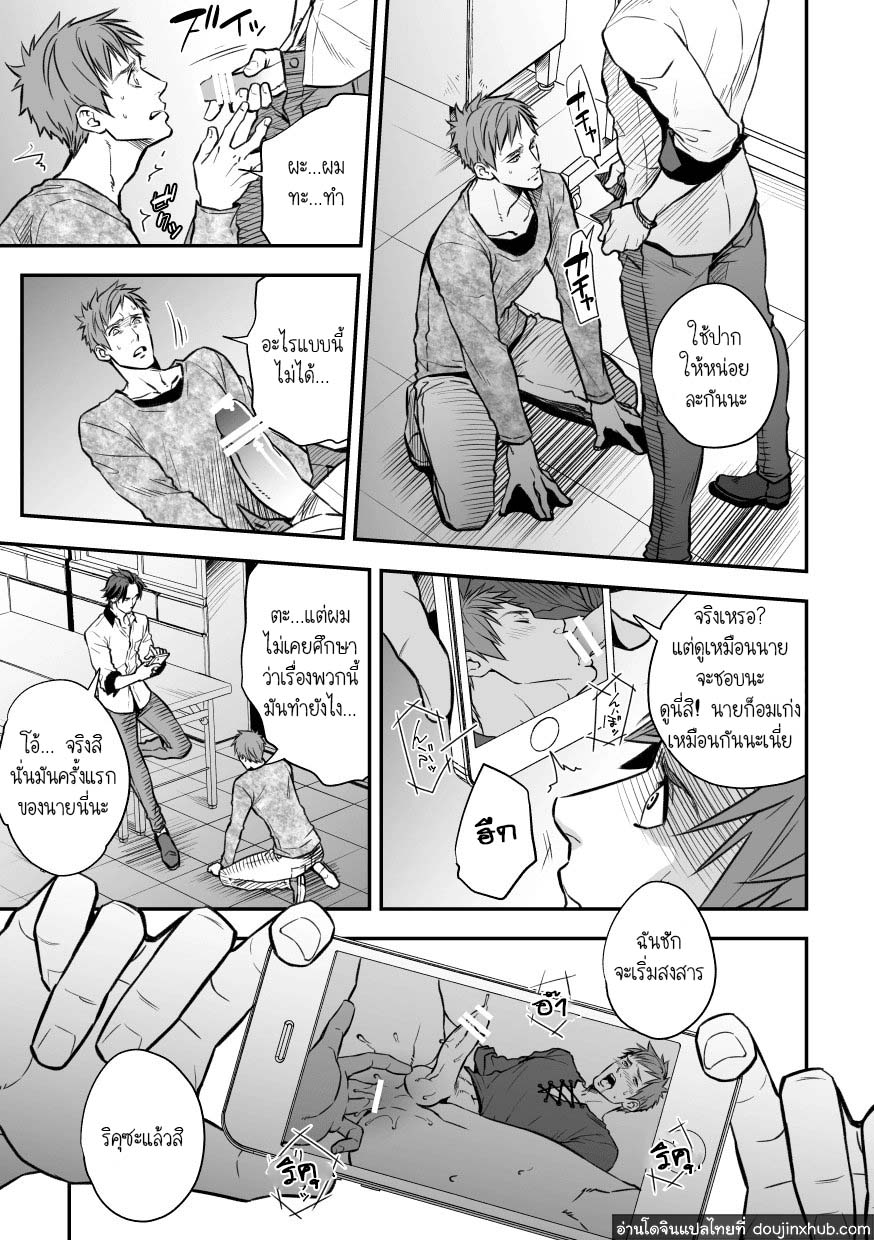 รุ่นพี่ที่(ลัก)-31